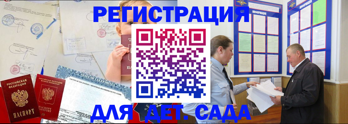 регистрация в Электрогорске