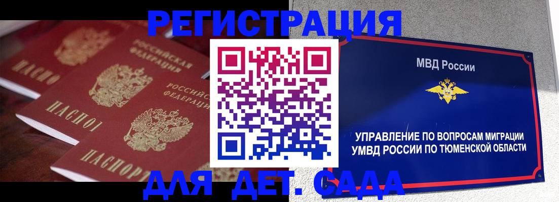 временная регистрация для всех в Электрогорске