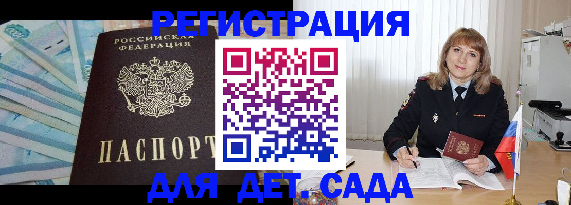 регистрация для школы в Электрогорске